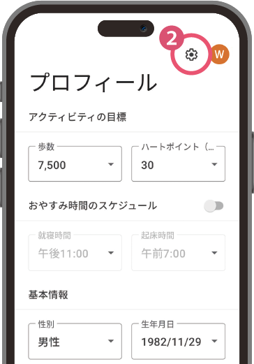 ❷プロフィール画面右上の「設定」をタップ