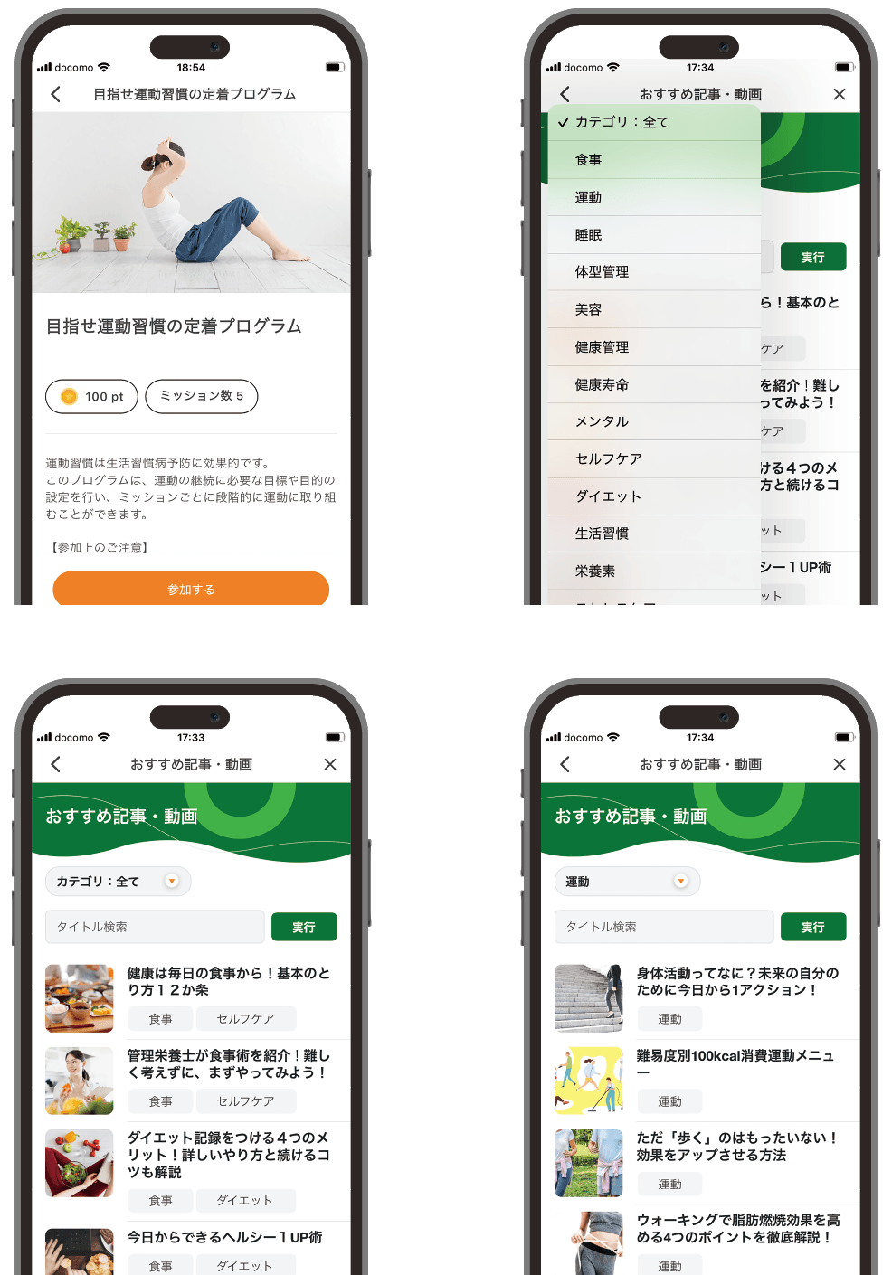 幅広い世代の方に人気のコンテンツ！