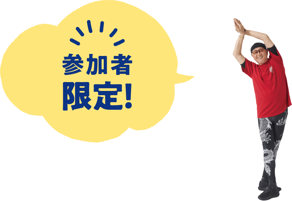 デューク更家のウォーキングイベントも開催！